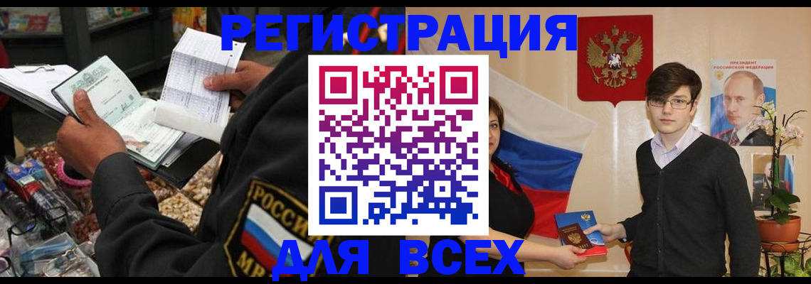 прописка 2025 в Меленках